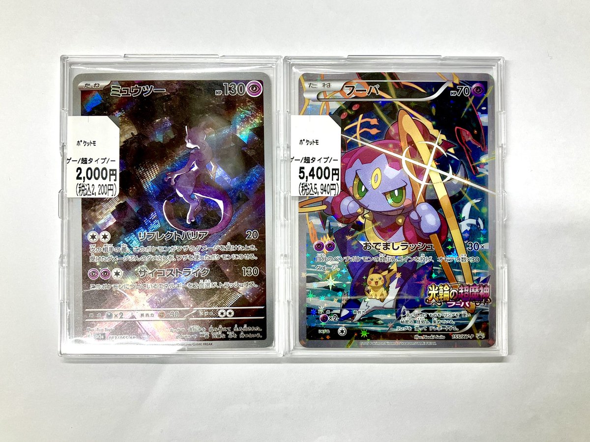 中古トレカ 入荷情報🔥】 『フーパ』 (155/XY-P) 『ミュウツー』(183