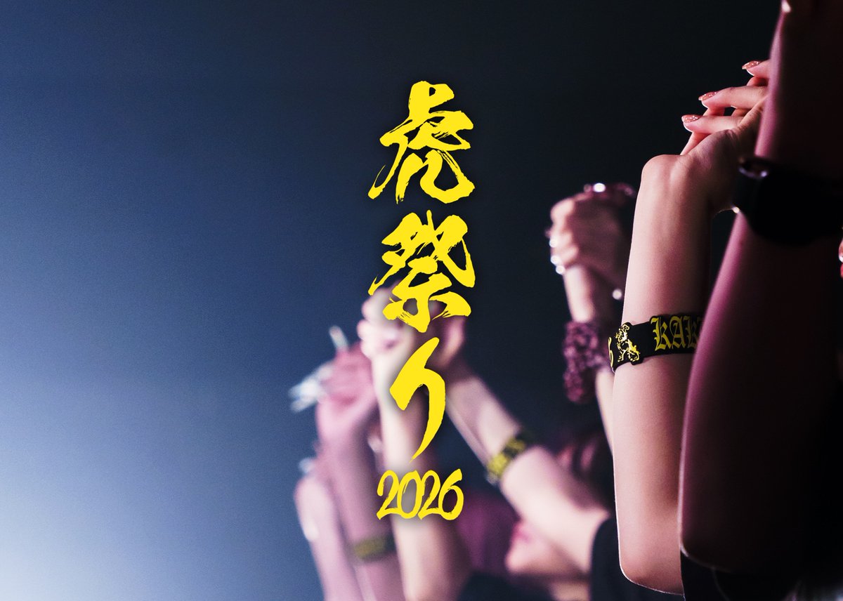 KAKUMAY 真虎 (@MAKO_KAKUMAY) / Posts / X