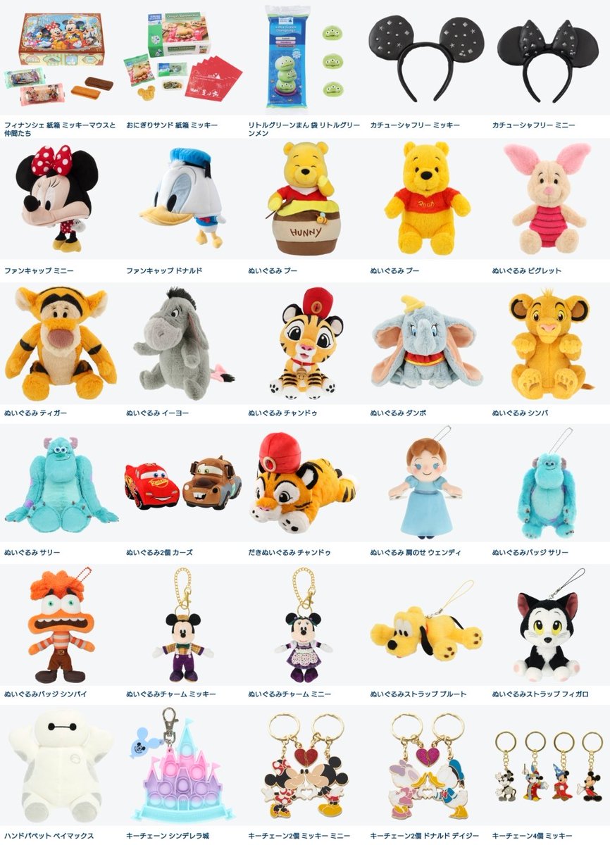 ━━━━━━━━━━━━ #東京ディズニーリゾート 「 2/1〜2/7 の