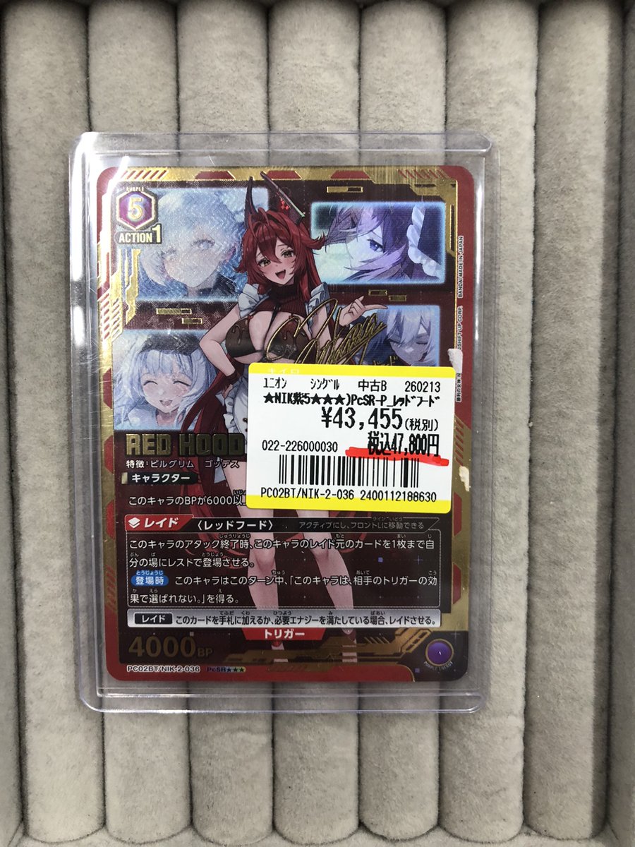 販売情報】 #ユニオンアリーナ 紫5PcSRレッドフード軽度傷あり 入荷