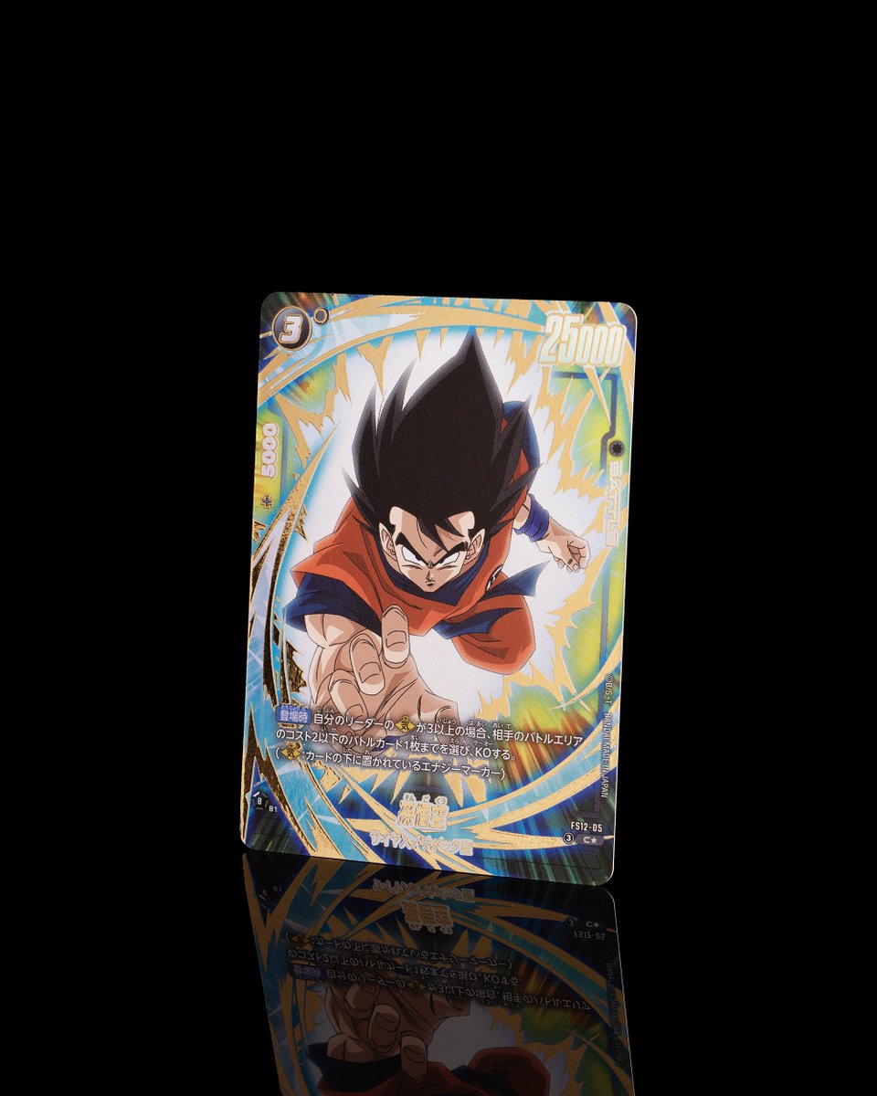 FS12 パラレルカード紹介】 3/14(土)発売、スタートデッキEX『気の躍動