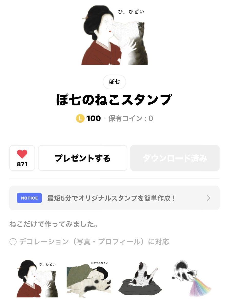 Post by バンビ on X: 買っちゃった🐈