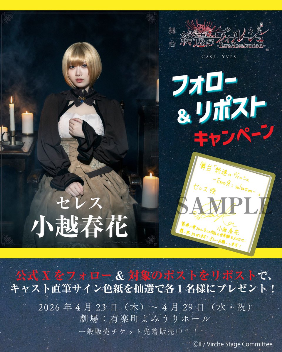 終遠のヴィルシュ【公式】 (@virche_otomate) / Posts / X