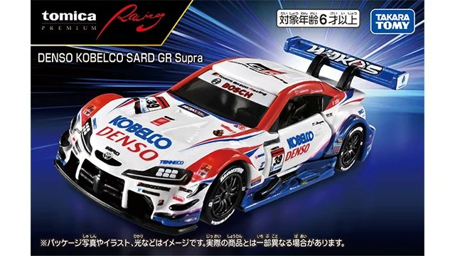 トミカプレミアムRacing DENSO KOBELCO SARD GR Supra いよいよ
