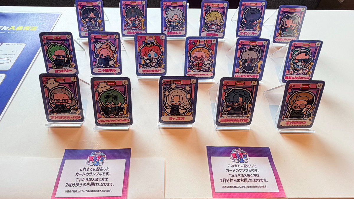 ストグラ広報室 公開収録イベント📻⚡️ まもなく開演！ 一緒に