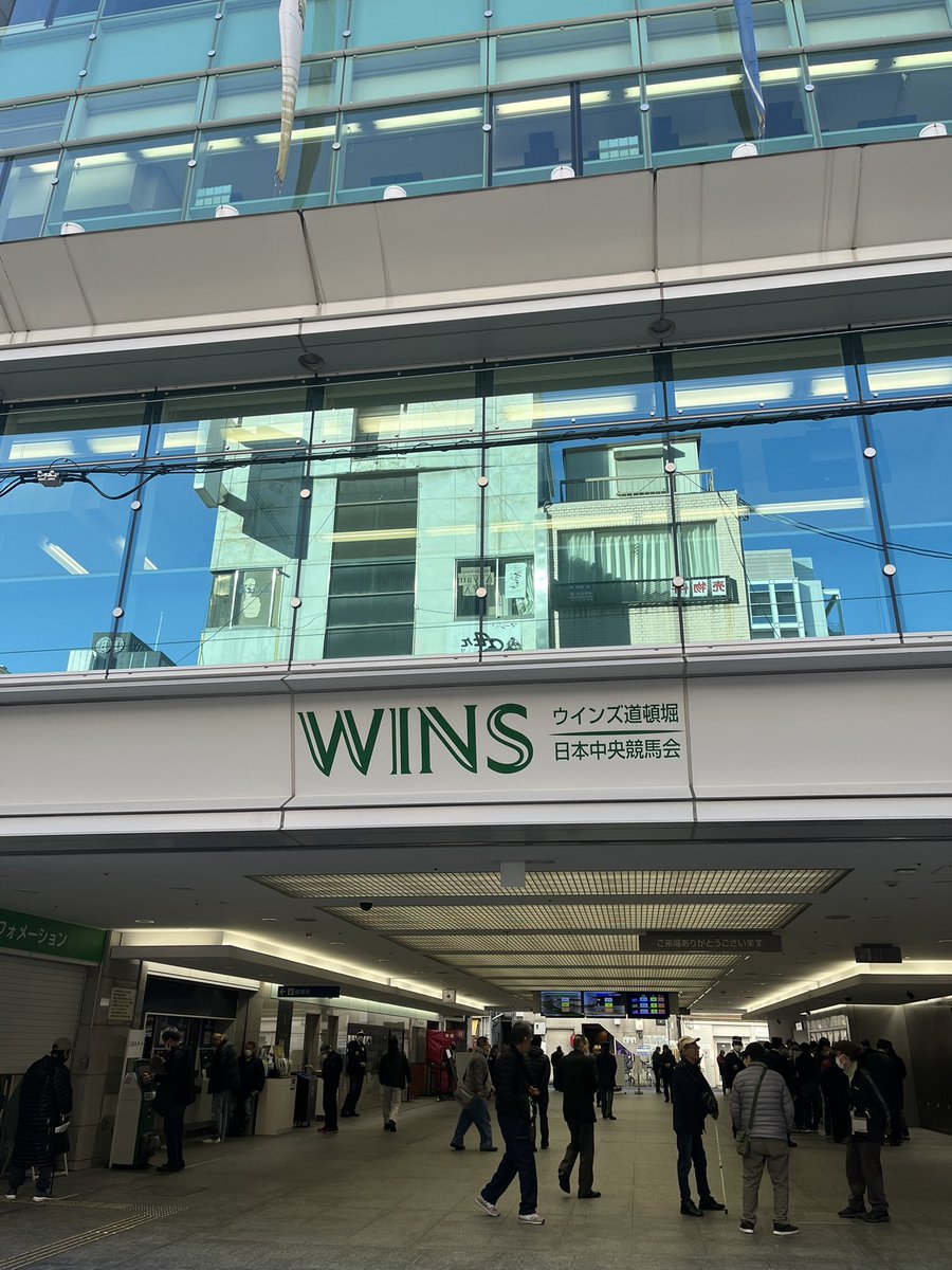 久しぶりに馬券買った😀