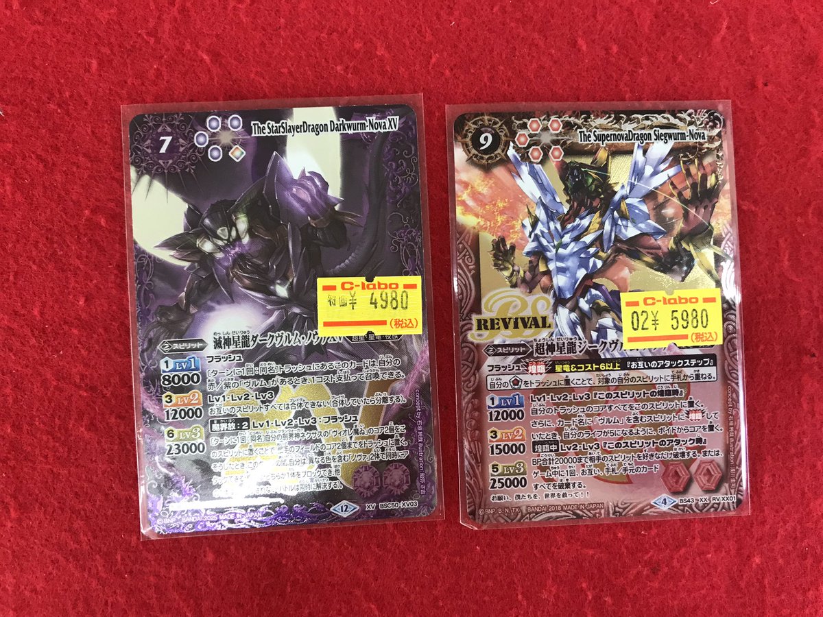 バトルスピリッツ 入荷情報】 こちらの商品入荷しました！！ 状態確認