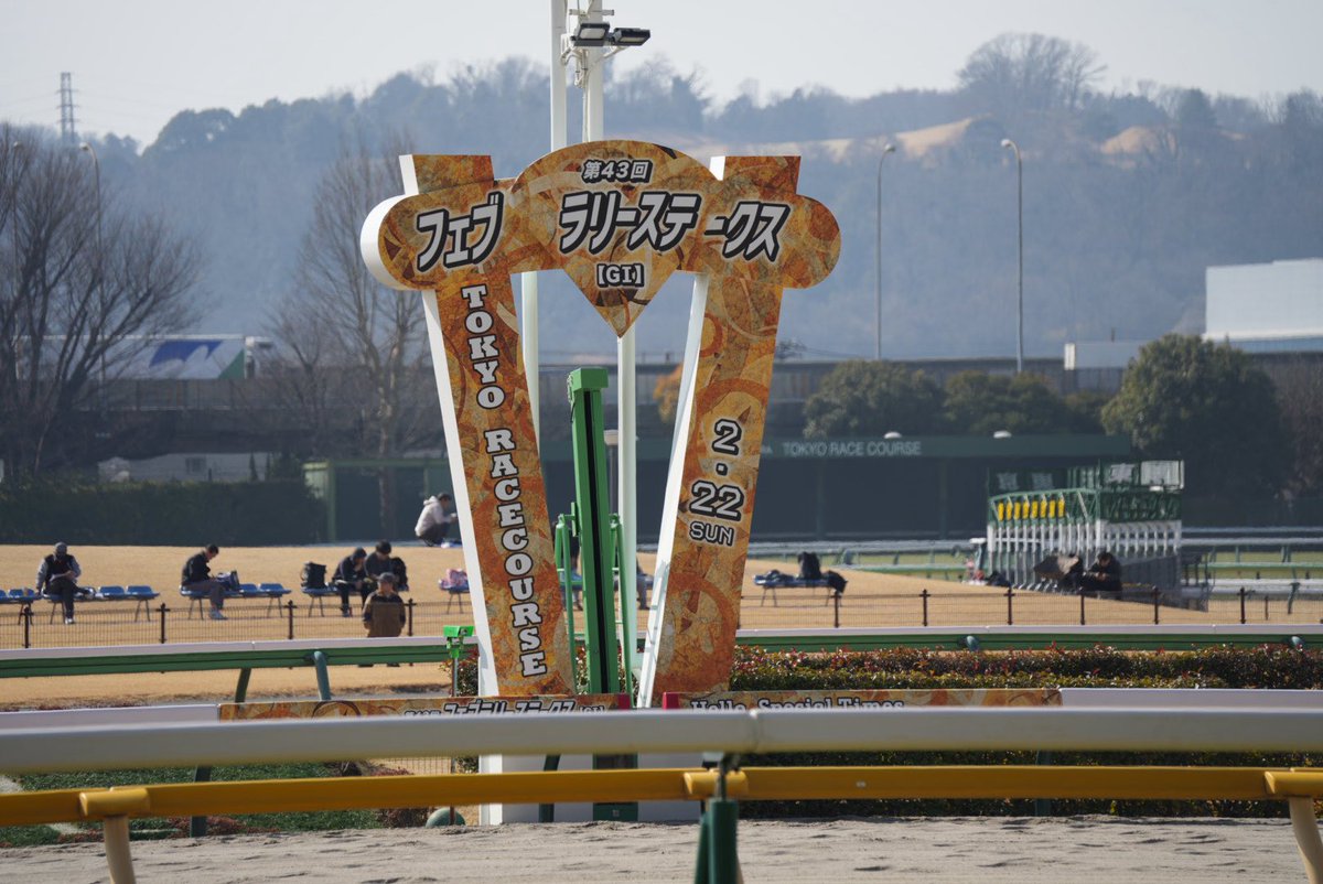 うまだっち！ フェブラリーステークス、今年最初のG1がんばーるぞ♪