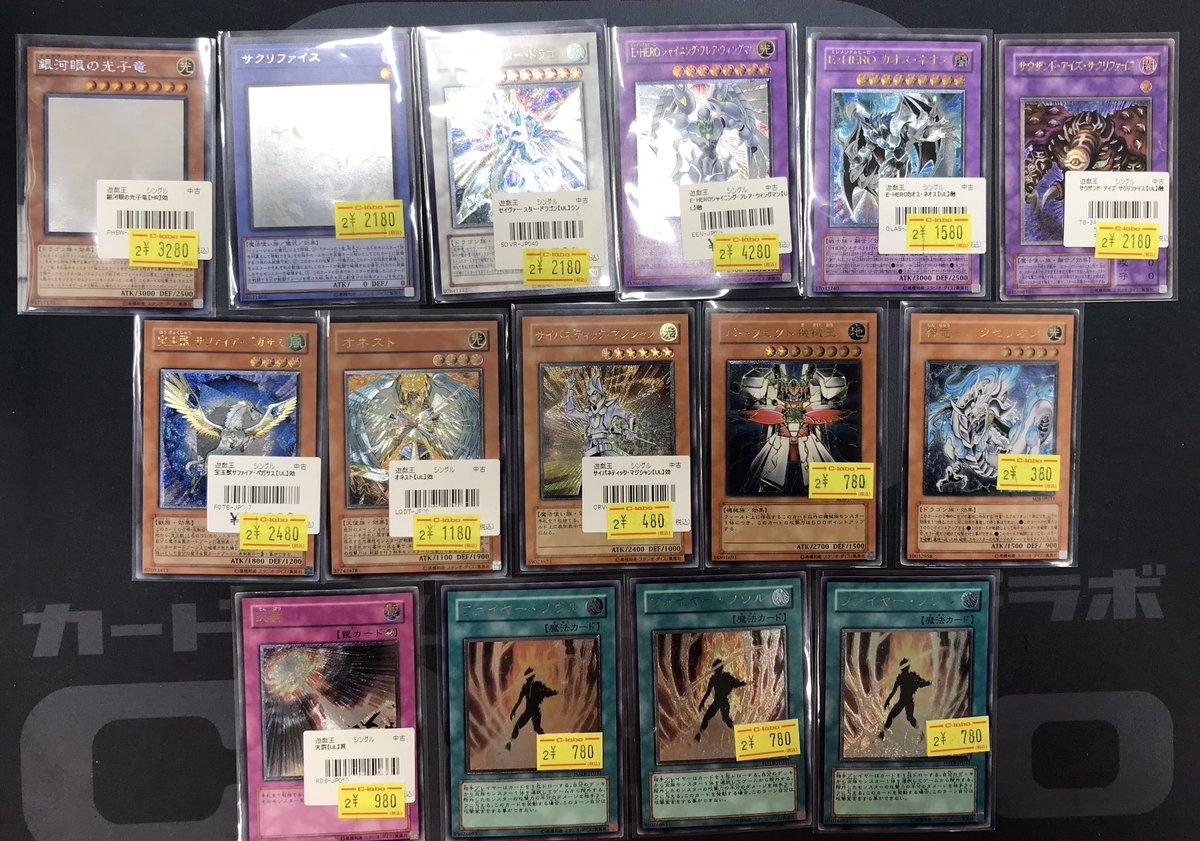 遊戯王 販売情報】 銀河眼の光子竜【ホロ】 セイヴァー・スター