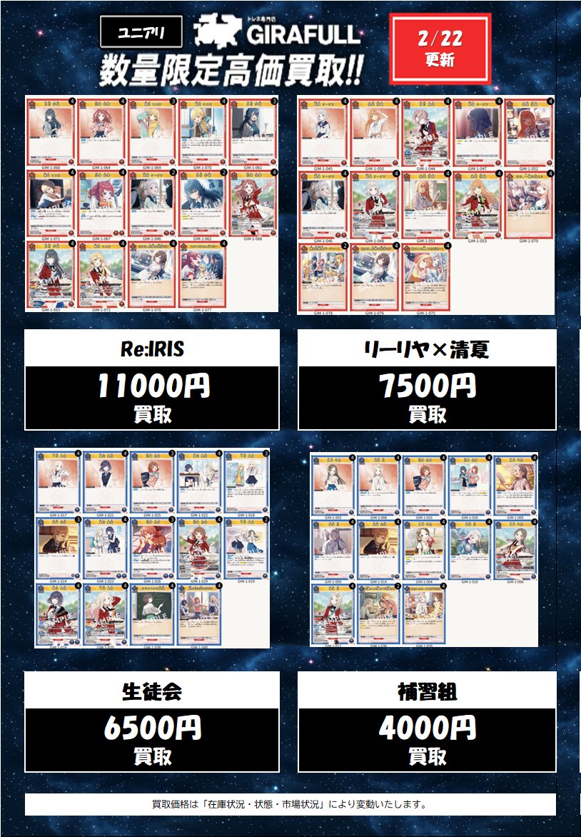 ユニオンアリーナ 2弾まであと少し‼️ 学園アイドルマスターのデッキ