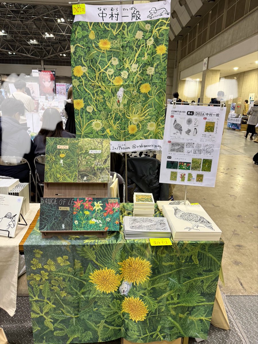 中村雅奈 (@nakamuraippan) / Posts / X