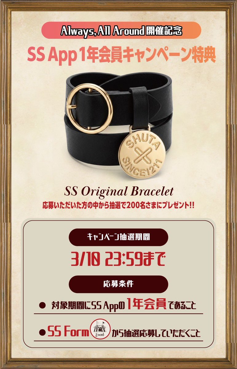 Shuta Sueyoshi/末吉秀太 Staff (@SSstaffofficial) / Posts / X