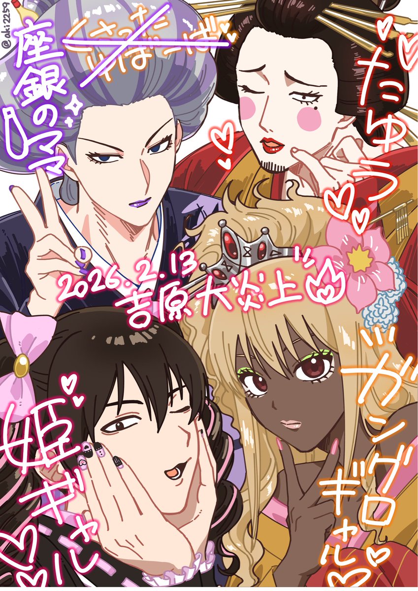 Hikari (@hikari0070) / Posts / X