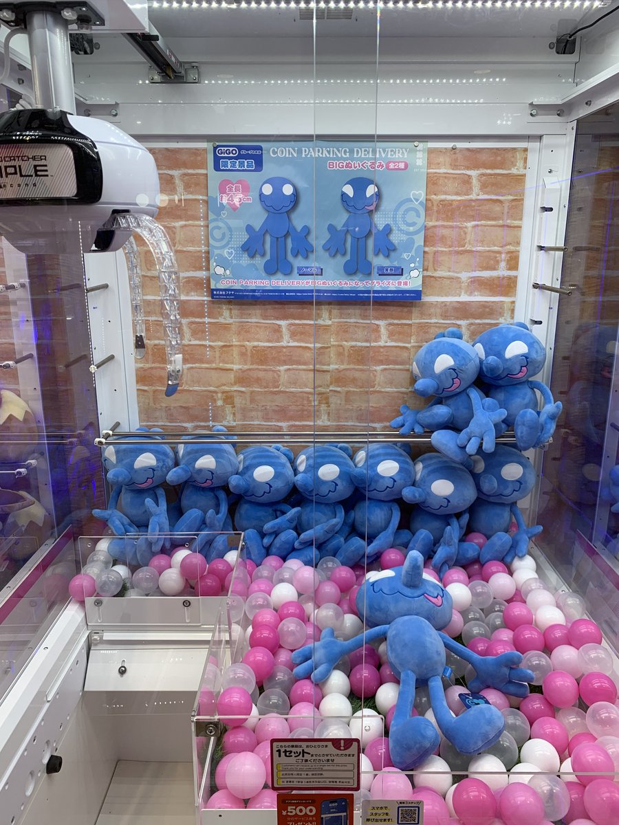🌟景品情報🌟 『COIN PARKING DELIVERY BIGぬいぐるみ ～GiGOグループ