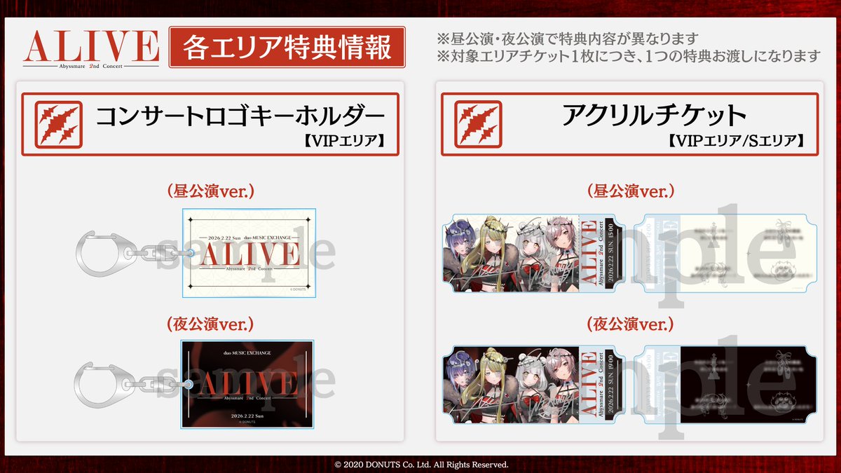 𝐀𝐛𝐲𝐬𝐬𝐦𝐚𝐫𝐞 𝟐𝐧𝐝 𝐂𝐨𝐧𝐜𝐞𝐫𝐭 - 𝐀𝐋𝐈𝐕𝐄