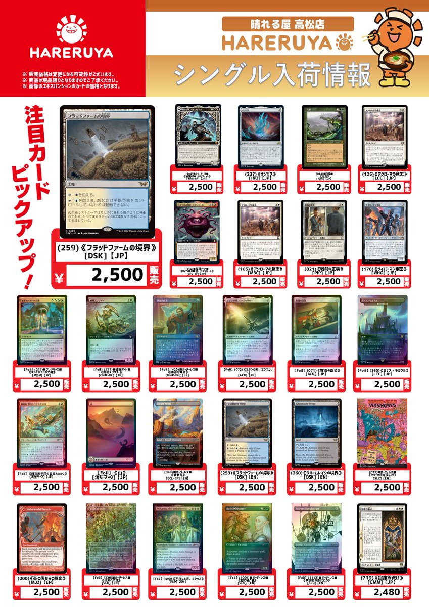 商品情報】 ＼本日の入荷情報／ 今回【Foil】(047)□テキストレス