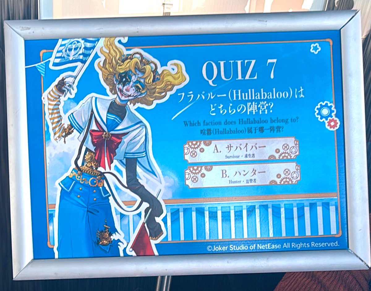 第五人格東京タワーコラボ🗼 わりと問題の内容がとても優しい