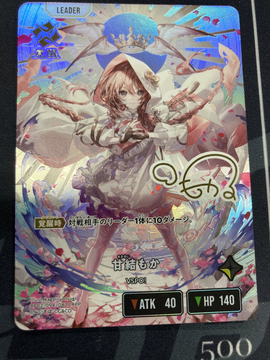 クロススターズ　甘結もか　LRPP　xrossstars 美品