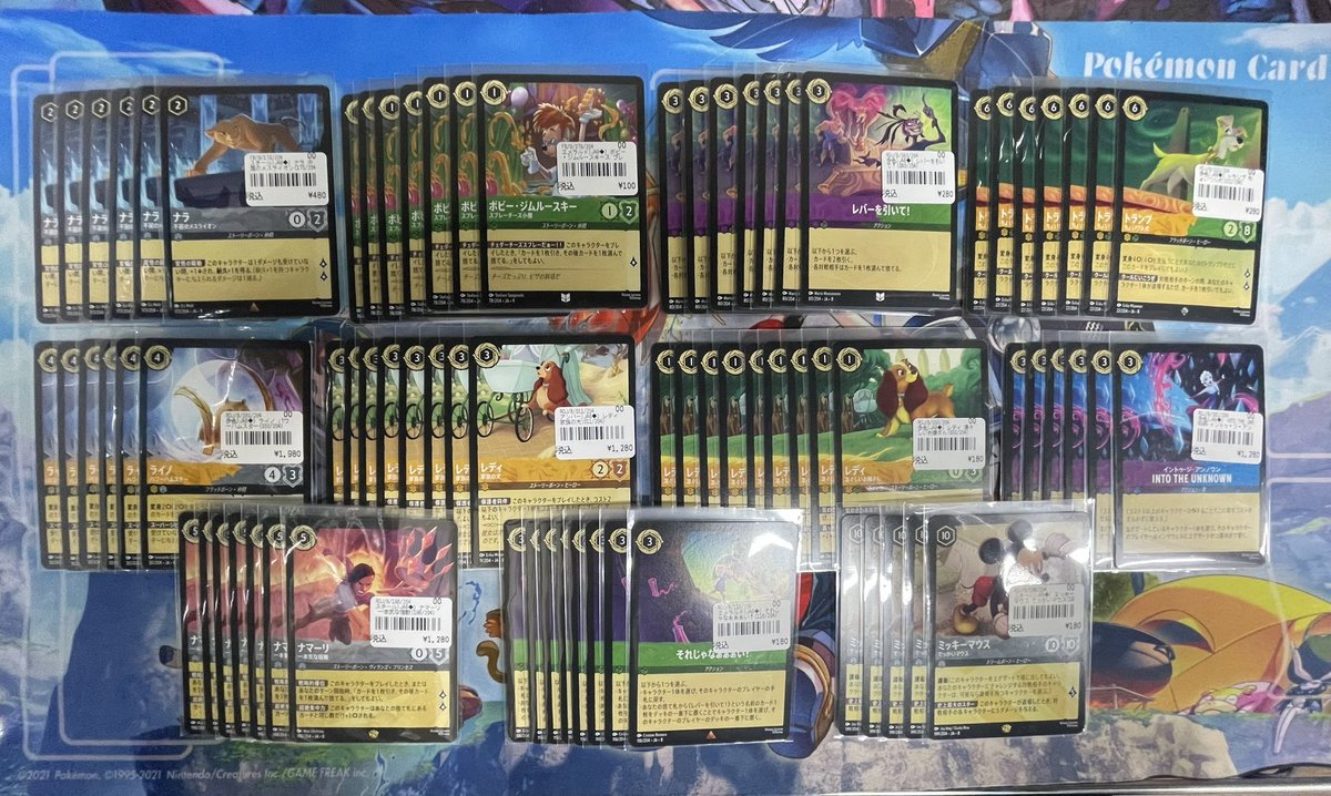 193 大須店 ロルカナ 入荷情報】 入荷しました！！ 今なら各4枚づつ