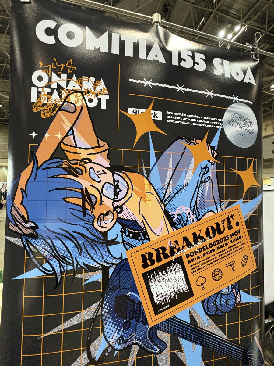 こちらのB2ポスター欲しい方いたらリプください〜 なにかしら購入して