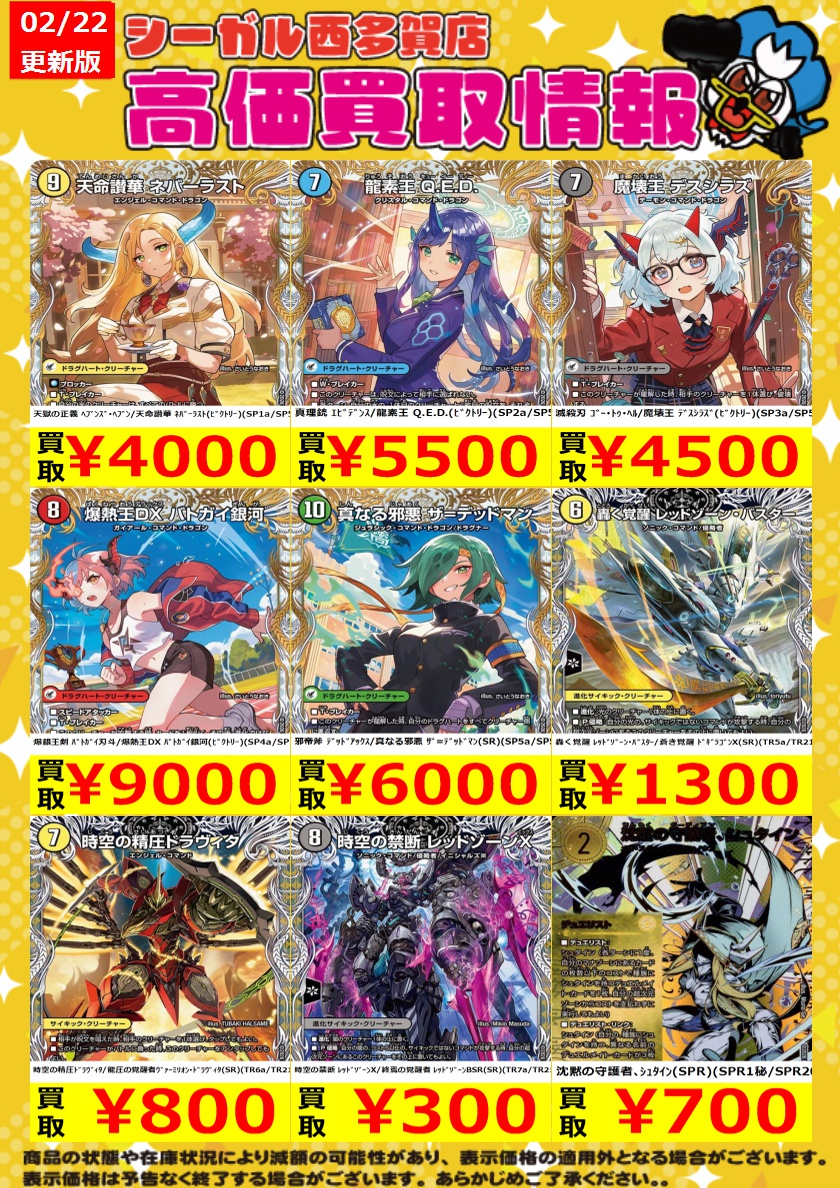 G*o様 デュエルマスターズ まとめ売り デュエルマスターズ まとめ売り F6 600枚 引退品 - メルカリ