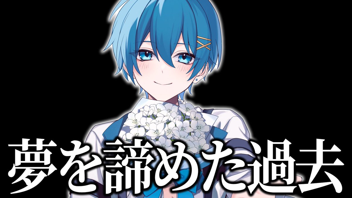 ちぐさくん@AMPTAK(アンプタック) (@Tigusa_voice) / Highlights / X