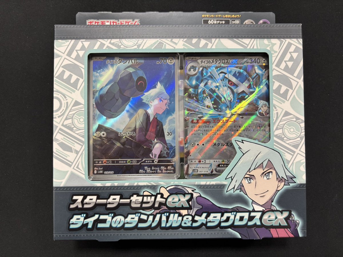 🔔入荷情報🔔 ✓超電ブレイカー ✓メガブレイブ ✓ムニキスゼロ