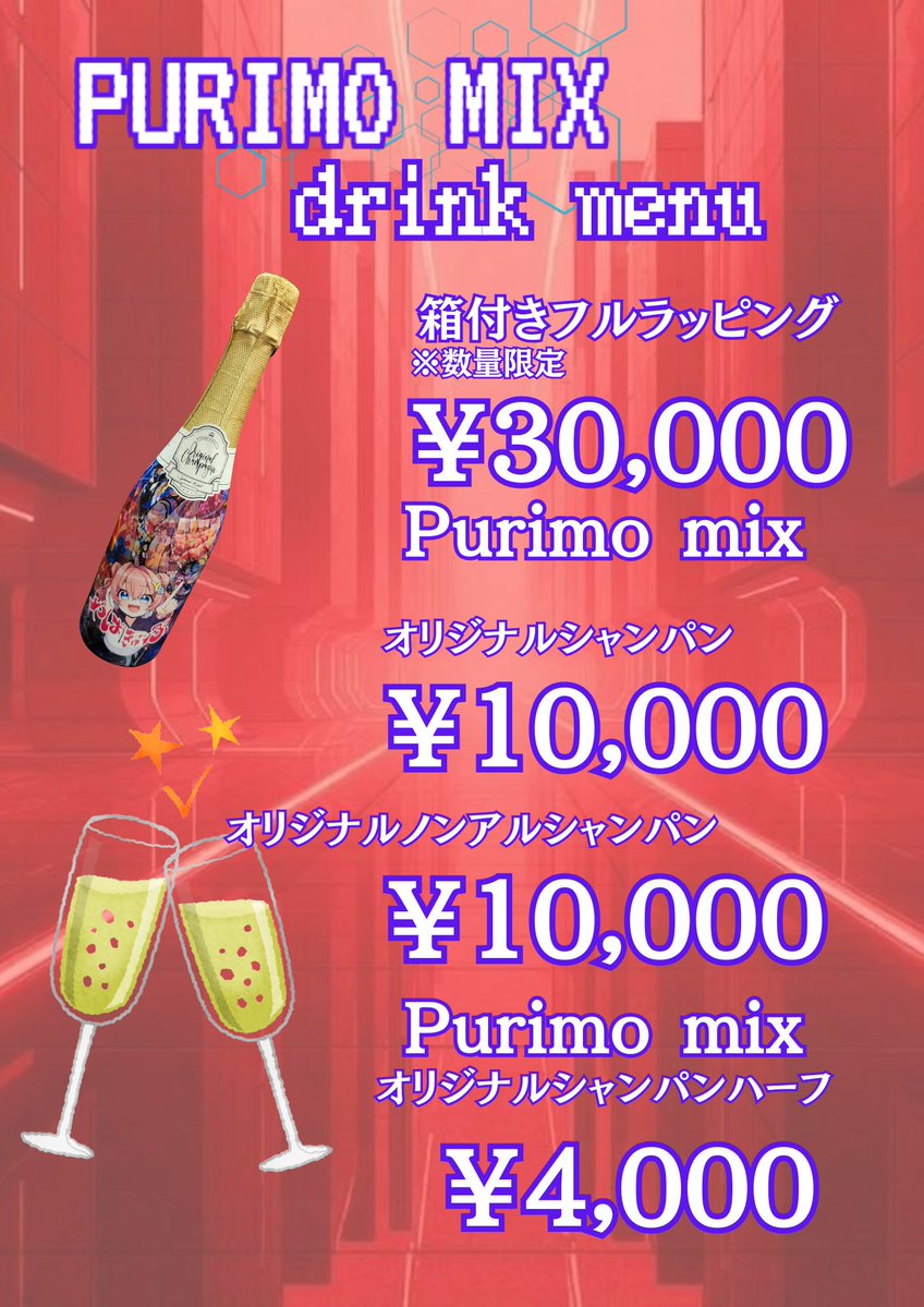 松林てろる、StellAチェキ撮影可能です! チェキはそのままのお渡し