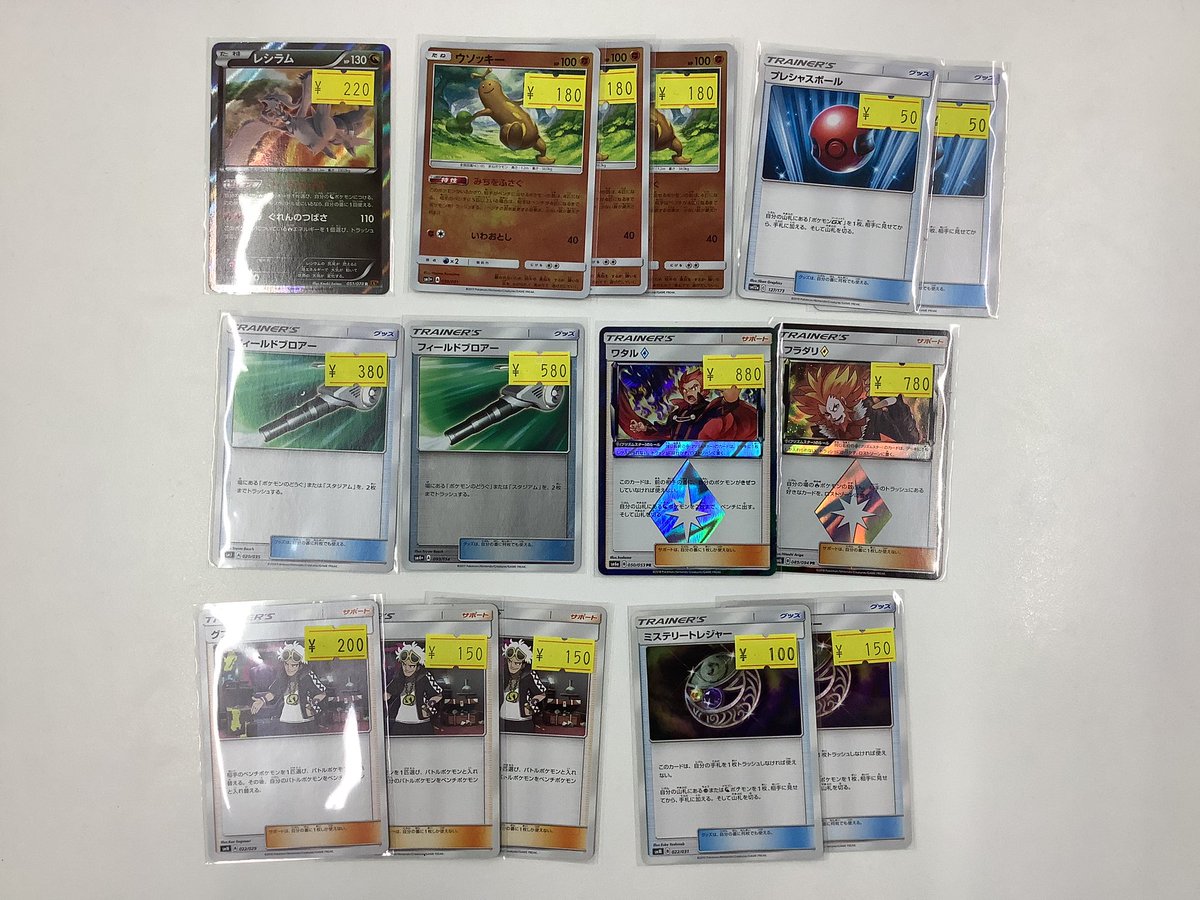 販売情報】 エクストラの汎用カードいろいろ品出し致しました‼️ お