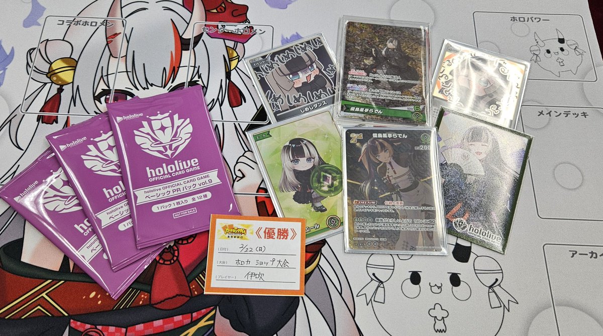 本日のhololive OFFICIAL CARD GAME ショップ大会！ 優勝デッキを撮影