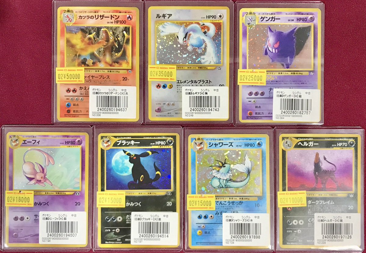 ポケモンカード 販売情報】 旧裏カード入荷しました✨ 🔴カツラの