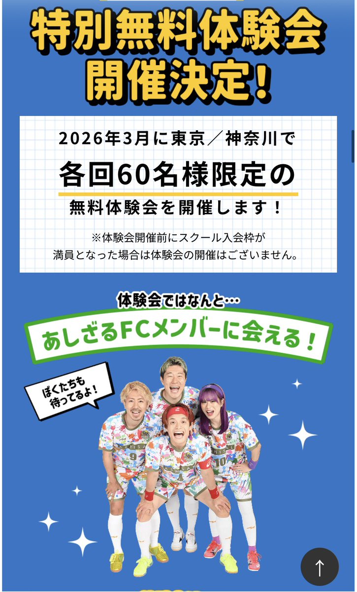 あしざるFC かにゃ (@ashisalfc_kanya) / Posts / X