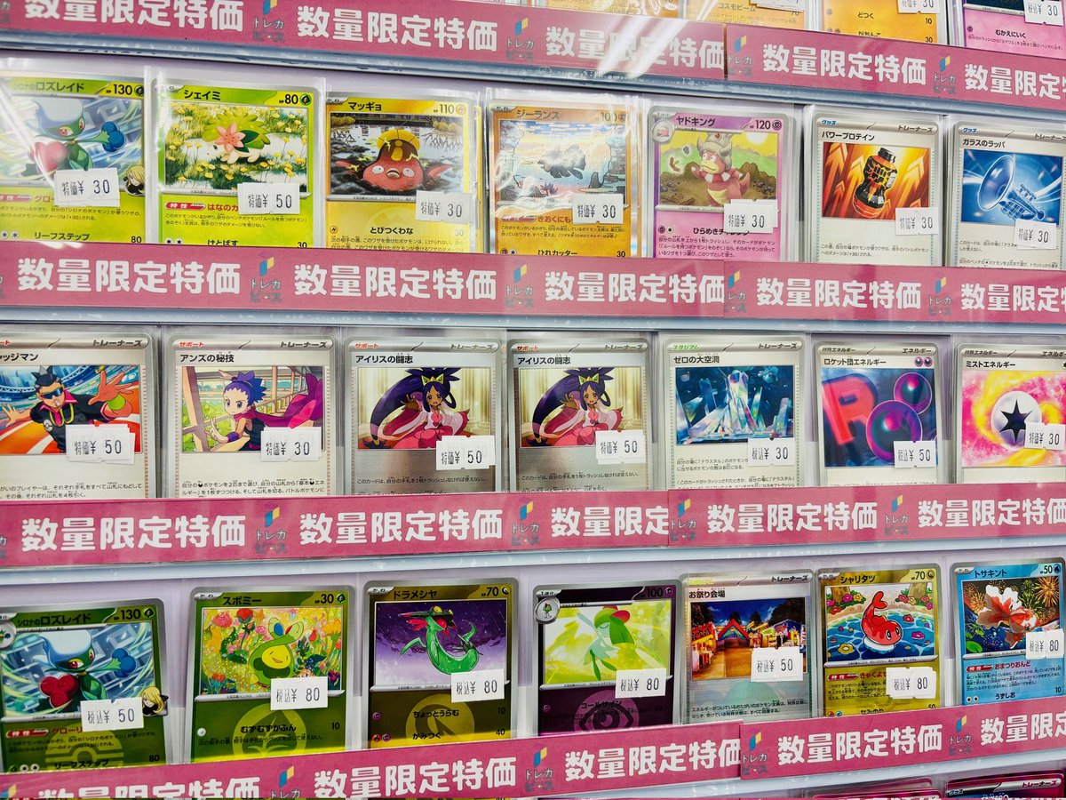 👾 #ポケカ 特価情報 👾】 🌕ピッピ(AR)5️⃣5️⃣0️⃣円