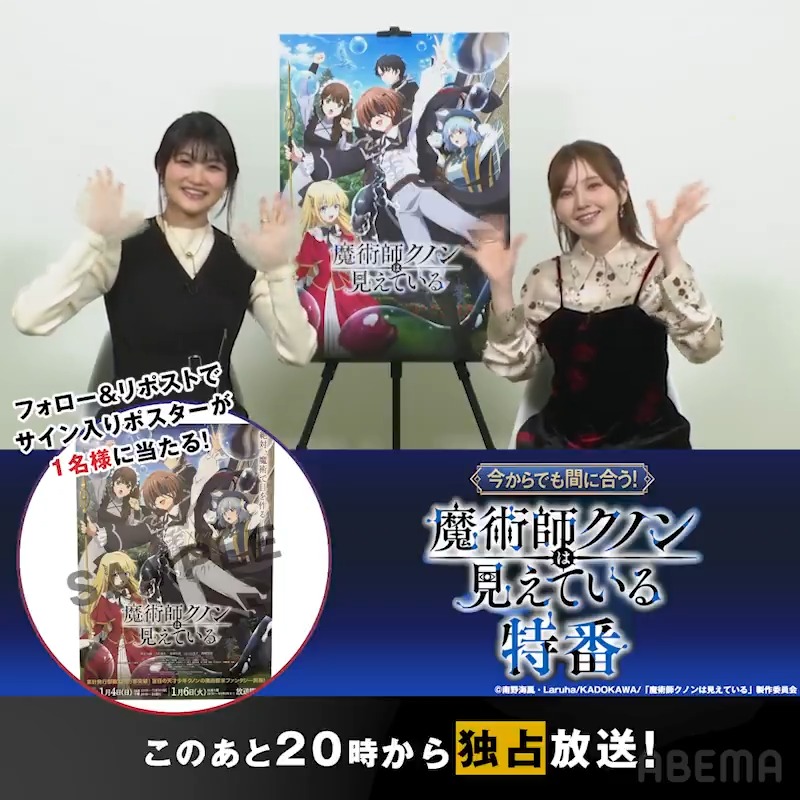 RT @Anime_ABEMA: このあと20時から放送開始！ 「今からでも間に合う