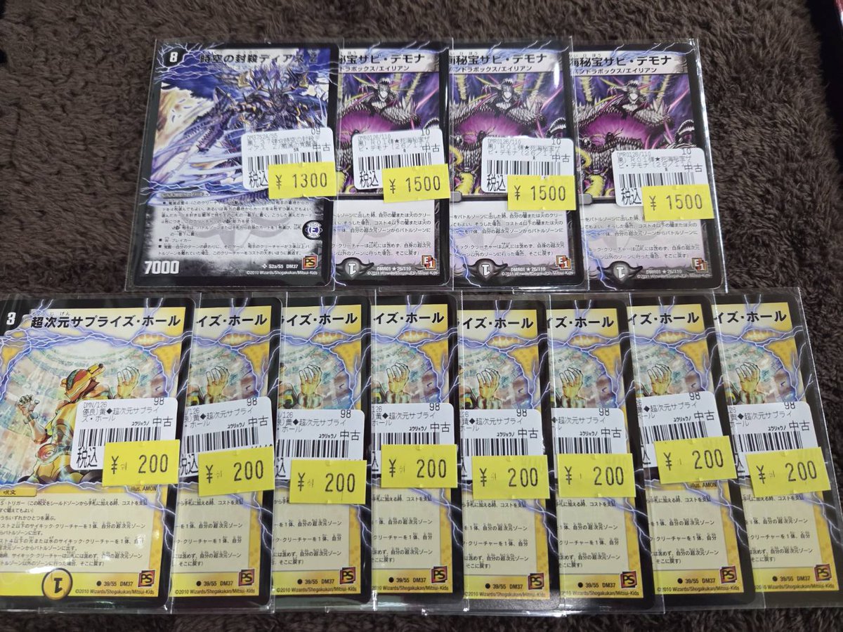 セールのお知らせ】 デュエル・マスターズ、画像の商品を特価コーナー