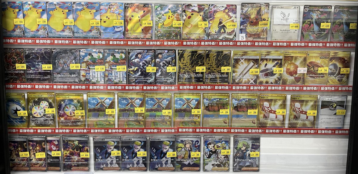 💙ポケカ 販売情報💙 3連休の最強特価をご紹介‼ 普段よりもお買い求め