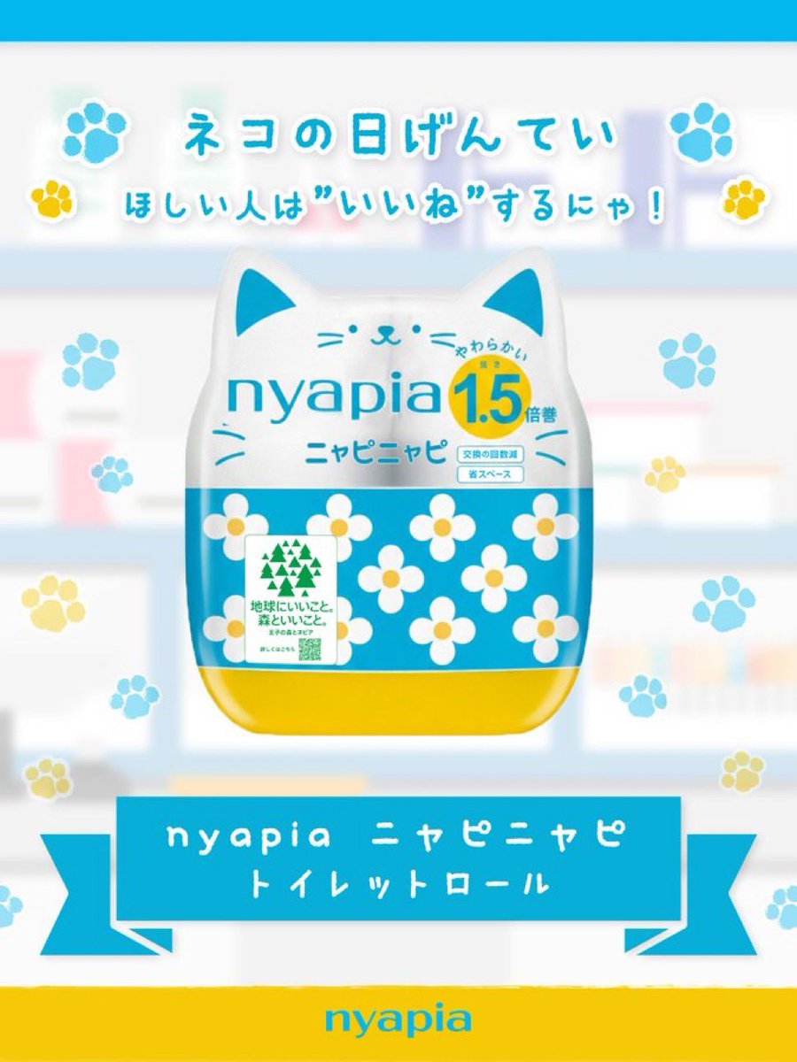 にゃんにゃんにゃん😽💕 #猫の日