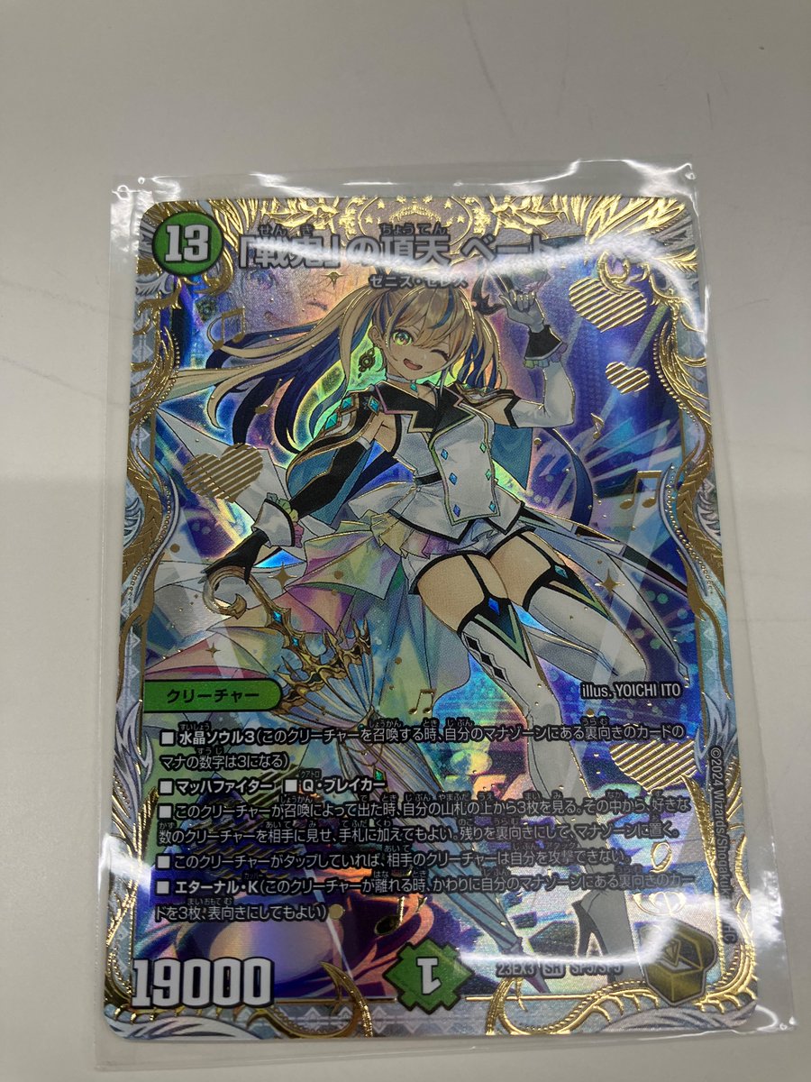 ⚡️【入荷情報】⚡️ デュエルマスターズ ・「戦鬼」の頂天