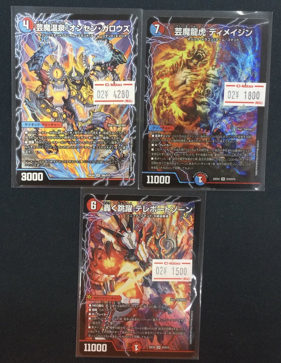 デュエマ 販売情報】 デュエルマスターズより こちらのカードを展開