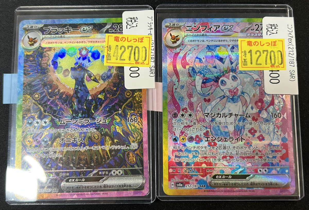 お得情報】#ポケカ わけあり特価追加しました📣🉐 ブラッキーex（217