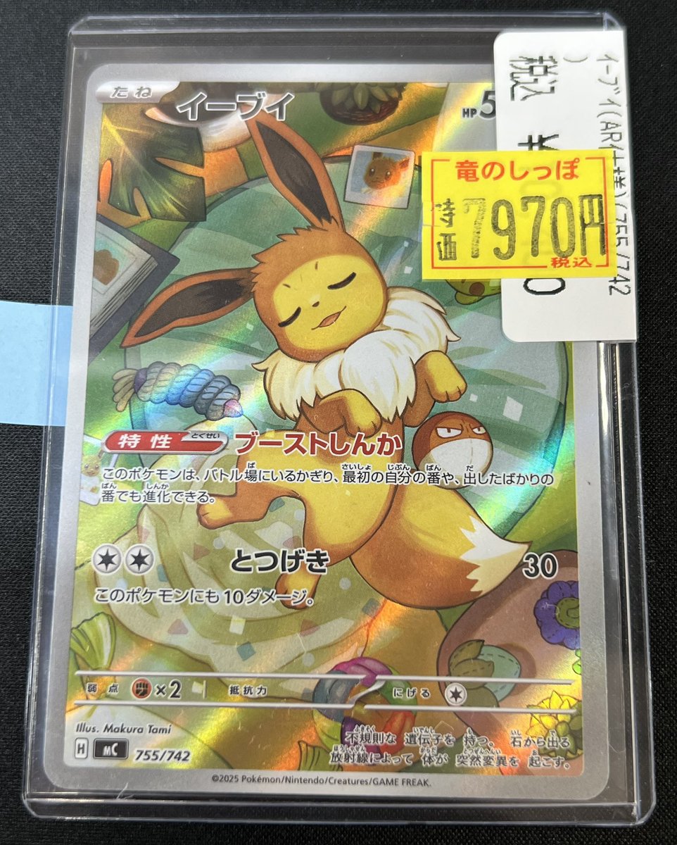 お得情報】#ポケカ わけあり特価追加しました📣🉐 ブラッキーex（217