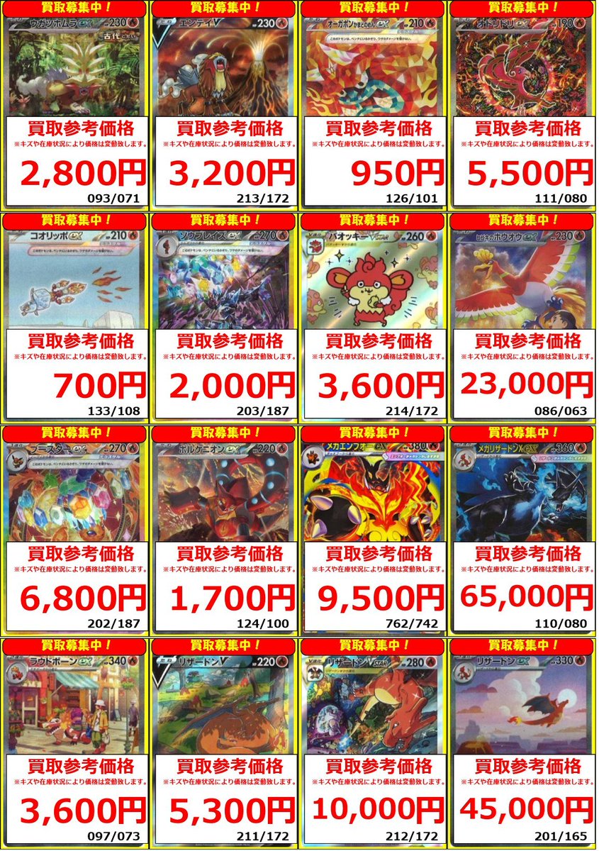 ポケカ #ポケモンカード】 🐧フルコンプ新宿南口店🐧 ポケカ買取情報