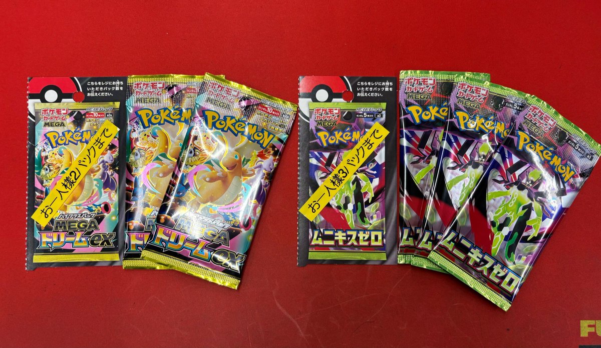 メガドリームex完売しました！