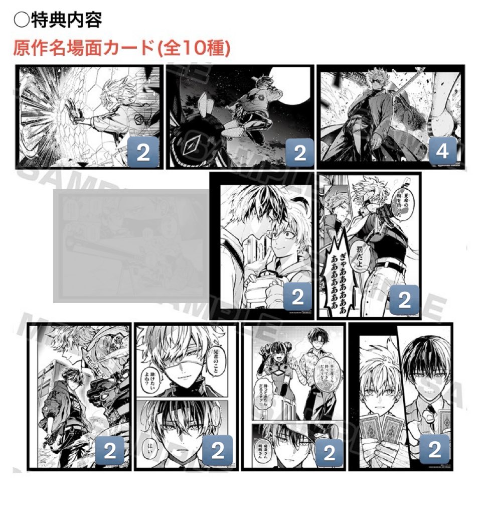 8【譲渡 交換】東京エイリアンズ 東エリ アニメイトフェア 原作名場面