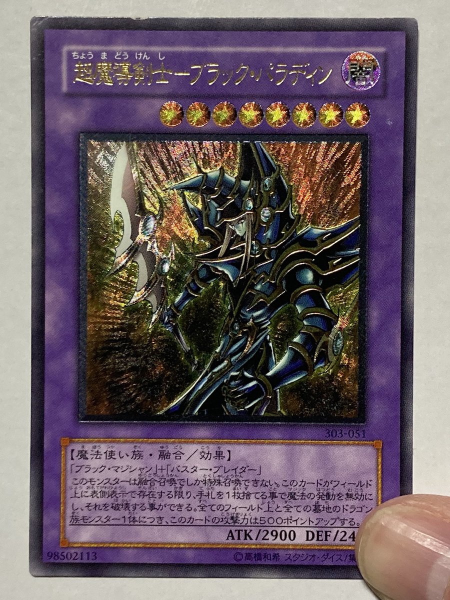 新旧ブラック・マジシャンレリーフ #遊戯王 #レリーフ #ブラックマジシャン
