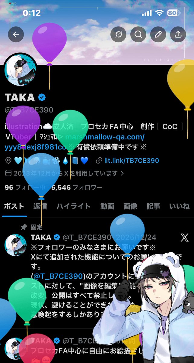 風船飛びました～🥳✨ まだまだ心もイラストも未熟な私ですが、頑張っ