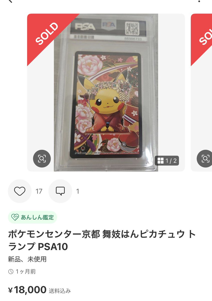 MunPika_Pokemon この手前のやつすごいね… 裏面のデザインがGOOD_φ(・_