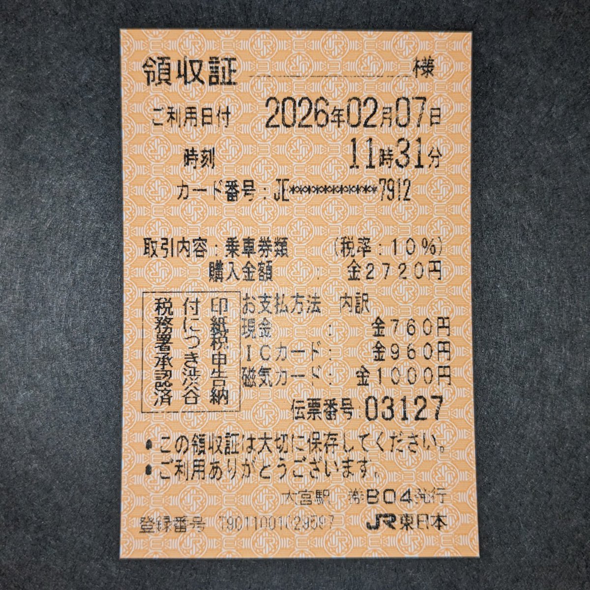 みその (@misono_ticket) / Posts / X