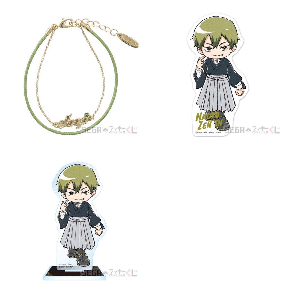 セガラッキーくじ 呪術廻戦 死滅回游 譲 直哉 求 定価➕送料 全て纏め