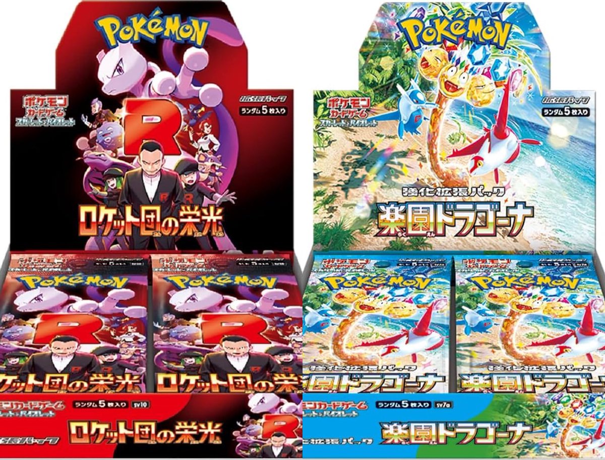 ポケカ⭐️業界最高値買取‼️✨】 🚀シュリンク付きボックス